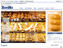 Tablet Screenshot of bonno-web.com